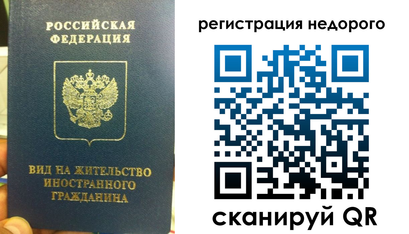 прописка от собственника в Осе