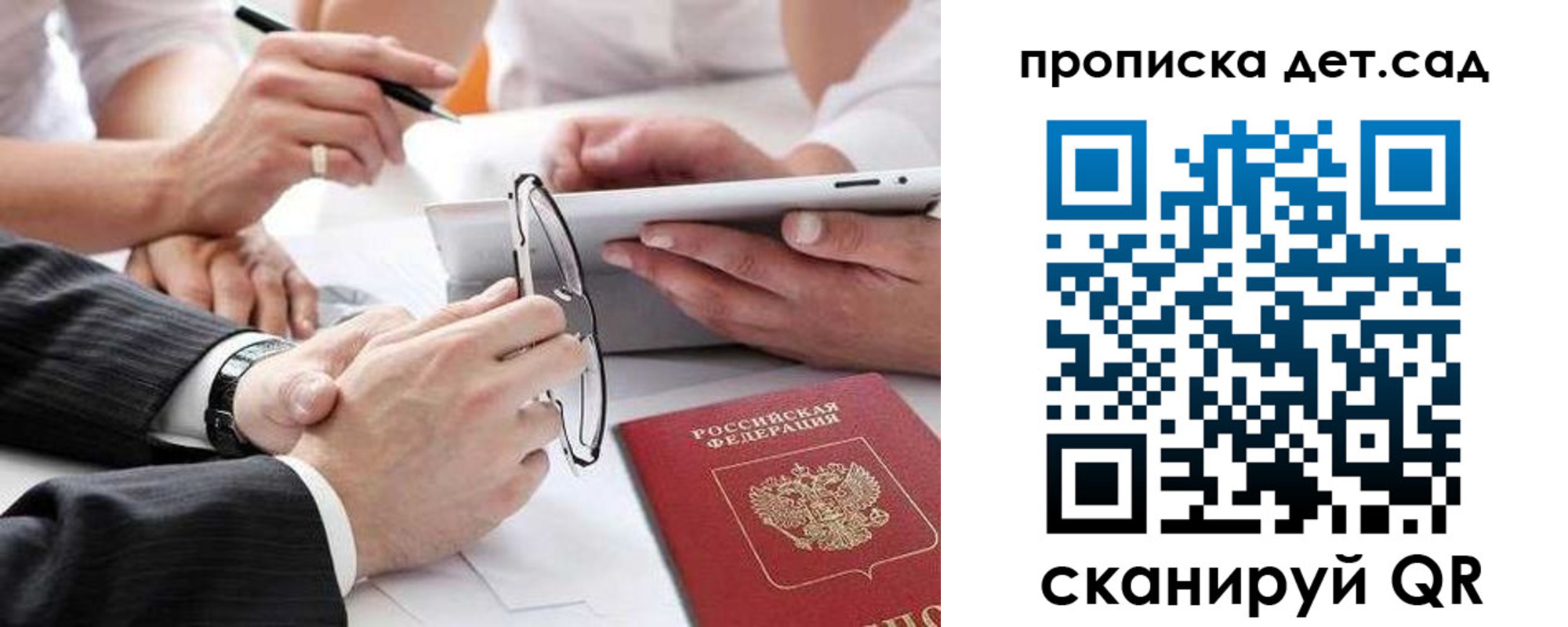 временная регистрация недорого в Осе
