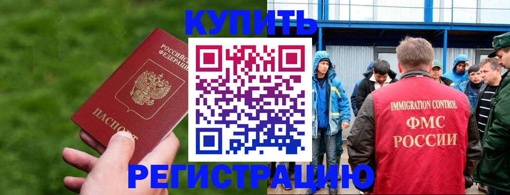 временная регистрация адрес в Осе