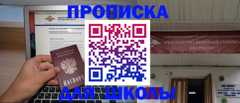 временная регистрация поиск в Осе