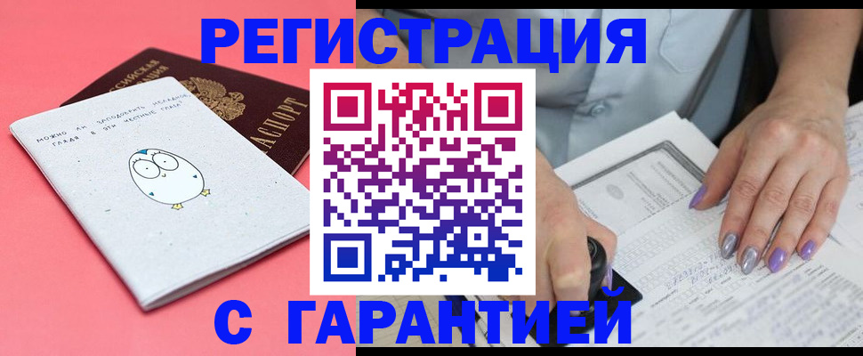 прописка поиск в Осе